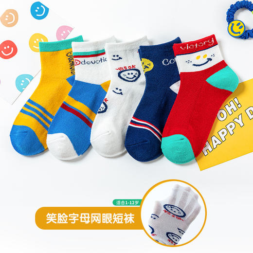 【5双装 轻薄透气 吸汗抗起球】春夏季网眼薄款儿童袜子网袜童袜a类男童女童棉袜短袜 商品图5