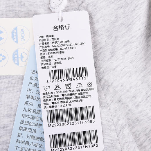 棉果果夏季女童纯棉针织九分打底裤M222208222311 商品图5