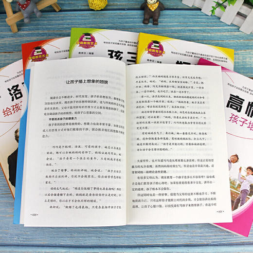 【优惠套装】家庭教育艺术共6册 高情商孩子培养术正面管教好性格让孩子受用终生孩子为你自己读书听孩子说胜过对孩子说洛克菲勒给孩子的38封信 商品图4