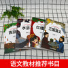 【优惠套装】五年级必读课外书 四大名著全套小学生版西游记红楼梦三国演义水浒传快乐读书吧五年级下册小学生必读课外阅读书籍 商品缩略图1