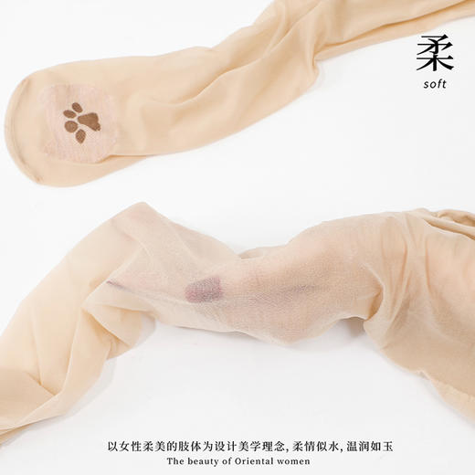 【凉感任意剪防脱丝猫爪袜】时尚芭莎猫爪袜 ，莱卡高回弹橡筋 提亮肤色 自然不假白 商品图3