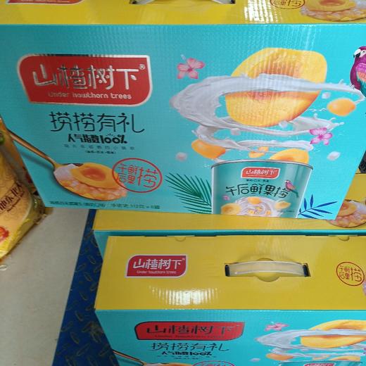 山楂树下捞捞有礼鲜果捞312g*8罐 商品图0
