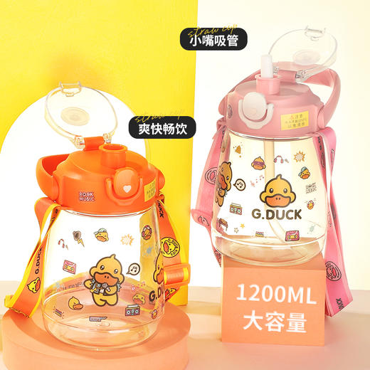 G.DUCK小黄鸭夏季大容量大肚杯1200ml 商品图7