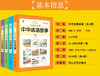 【心如健】中华成语故事大全小学生彩图注音版全套幼儿故事书籍3-12岁小学一年级阅读课外书必读带拼音儿童读物二三年级课外阅读书 商品缩略图1