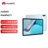 华为HUAWEI MatePad 11 平板电脑WIFI 商品缩略图3