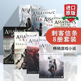 刺客信条8册套装 英文原版科幻冒险小说 Assassin's Creed 游戏小说书籍 Penguin 企鹅经典 英文版 正版进口原版英语书