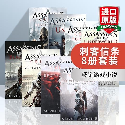 刺客信条8册套装 英文原版科幻冒险小说 Assassin's Creed 游戏小说书籍 Penguin 企鹅经典 英文版 正版进口原版英语书 商品图0