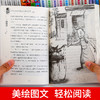 【优惠套装】全套4册 快乐读书吧五年级上册中国民间故事精选列那狐的故事完整版非洲民间故事一千零一夜三四五年级课外书必读书籍 商品缩略图3