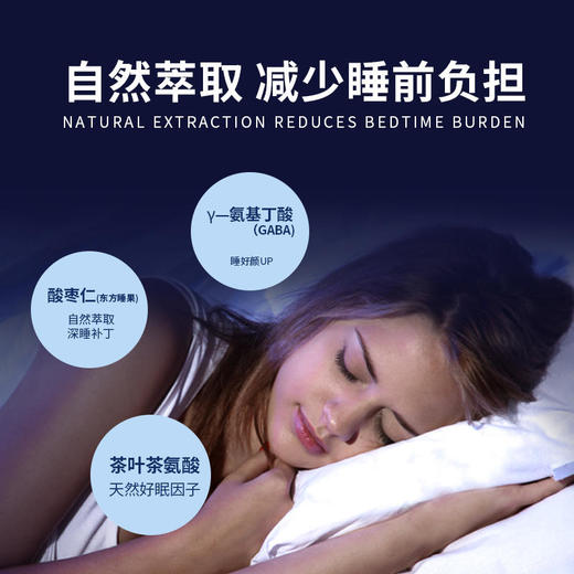 【睡前一袋困到变形】酸枣仁氨基丁酸晚安睡眠萃饮植物饮料睡出元气好状态 商品图2