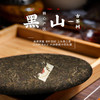凤牌普洱茶 云南黑山普洱生茶357g 商品缩略图2