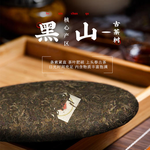 凤牌普洱茶 云南黑山普洱生茶357g 商品图2