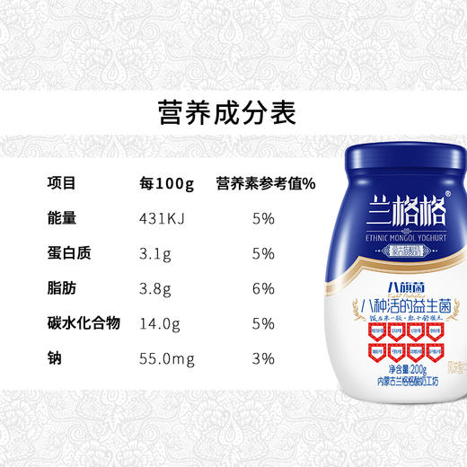 兰格格八旗益生菌酸奶200g*6 商品图3