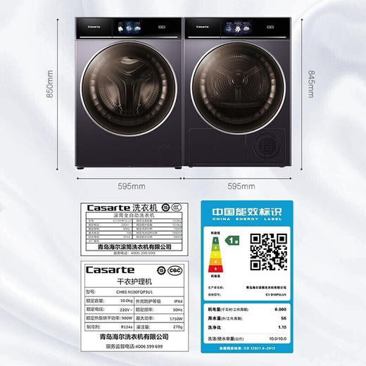 【彩屏干衣机】卡萨帝（Casarte）热泵烘干机10KG纤诺系列 家用干衣机全彩触控屏除菌净螨 【2件套-洗烘组合】D10P3LU1+SN100F 商品图4