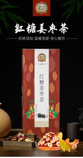 【粮药LY】 红糖姜枣茶女生重瓣红玫瑰大姨妈RM