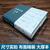 【心如健】精装正版】中国书法一本通 中国书法大全毛笔字临摹练习初级入门可搭配邱振中书法大全 初学者中国书法联系临摹大全书畅销书排行榜 商品缩略图2