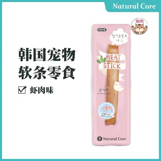 Natural Core天然核心猫咪营养美味软肉条鸡肉虾宠物奖励猫条零食20支 商品图0