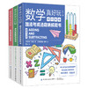 【全套3册】有趣的数学书 数学真好玩 中英双语 商品缩略图4