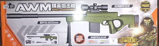 【已绝版】超大号EVA软弹枪 商品图0