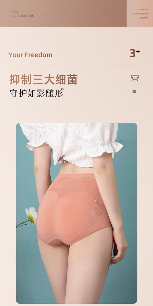 
（99元/3条）紫衫醇中腰提臀女士内裤52054 商品图3