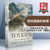 Collins英文原版小说 危险国度的故事 Tales from the Perilous Realm 罗佛兰登 托尔金奇幻小说集 商品缩略图0