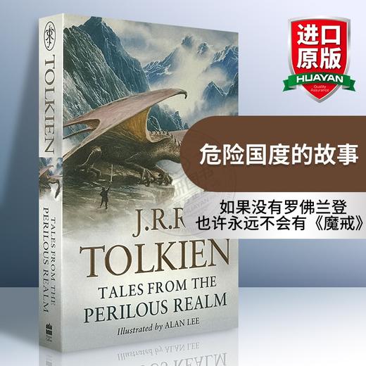 Collins英文原版小说 危险国度的故事 Tales from the Perilous Realm 罗佛兰登 托尔金奇幻小说集 商品图0