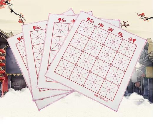书法毛毡垫画毡50*50cm书画毡书法初学学生毛毡布 商品图0