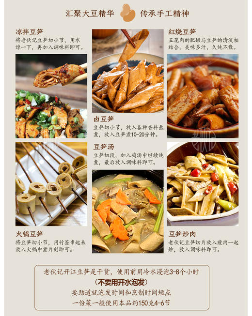 【豆香浓郁 凉拌炖煮适宜】来自开江的手工豆笋  泡发后食用 商品图13