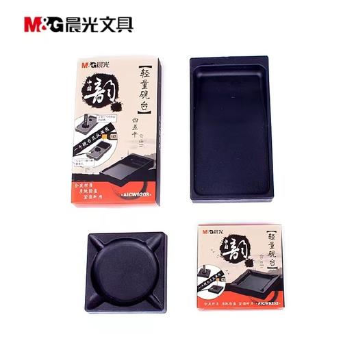晨光AICW9202/9203方形/长方形中国韵轻量砚台学生砚文房四宝1个 商品图0