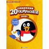 口算心算专项训练(20以内加减法全横式题卡)/QQfamily轻松上小学书系 商品缩略图0