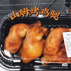 【山姆代购周日取】山姆烤鸡腿（一盒5只大鸡腿），代购不接受退单。 商品缩略图0