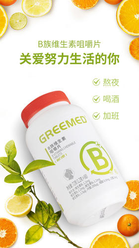 【粮药LY】 GreeMed维生素B族1.2g*60片/瓶