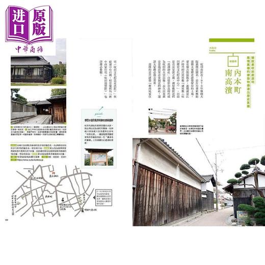 预售 【中商原版】日本怀古城镇散步 文化 美食 手绘地图 深入走访65个被时空遗忘的宁静古镇 港台原版 G.B.株式会社 瑞昇 旅游 旅行 自由行 商品图6