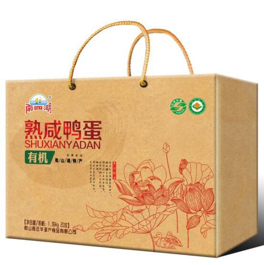 微山湖 有机咸鸭蛋散养麻鸭蛋20枚礼盒装 熟咸鸭蛋流油支持自提