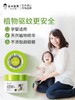 朴小药日本驱蚊液植物蚊香液膏剂无毒新生婴儿专用神器灭防蚊叮咬 商品缩略图2