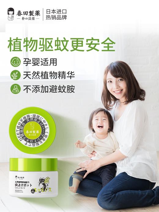 朴小药日本驱蚊液植物蚊香液膏剂无毒新生婴儿专用神器灭防蚊叮咬 商品图2