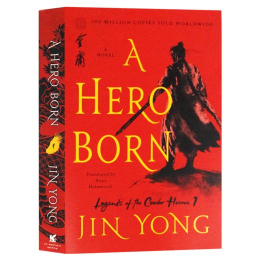 射雕英雄传1 英雄的诞生 英文原版 A Hero Born 金庸 著 郝玉青 译 英文版经典武侠小说 进口原版英语书籍 商品图3