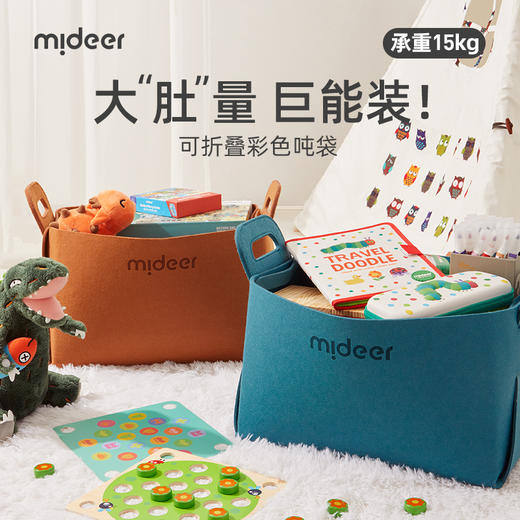 mideer弥鹿收纳篮大容量羊毛毡杂物整理框儿童玩具手提袋折叠家用 商品图0