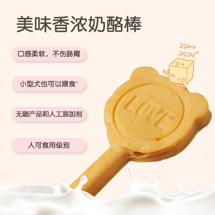 Natural Core宠物狗零食鸡肉奶酪棒棒糖大型小型泰迪训练补钙10支 商品图2