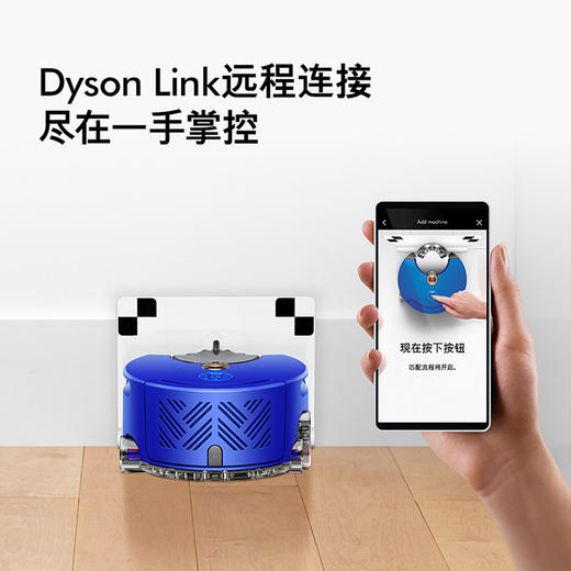 Dyson戴森RB02 360 heurist 智能吸尘机器人（蓝色） 商品图4