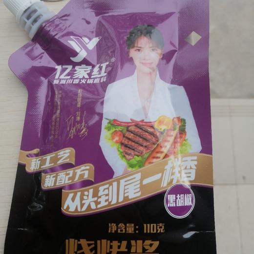 亿家红烧烤酱黑胡椒味110克 商品图0