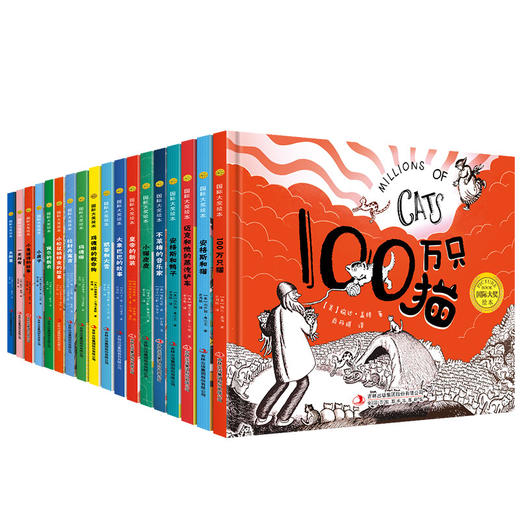 【优惠套装】全套18册硬壳精装正版国际大奖儿童绘本阅读小房子100万只猫不莱梅的音乐家凯蒂和大雪温馨绘本幼儿园宝宝3-4-5-6岁亲子睡前故事书 商品图4