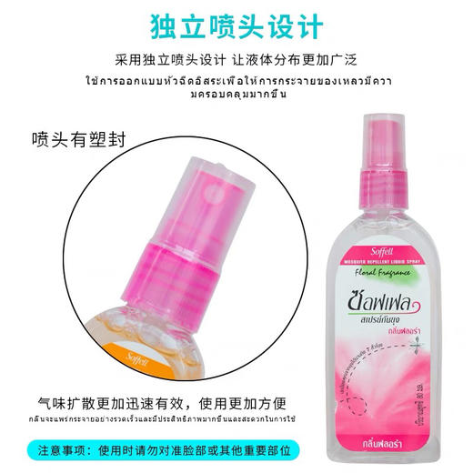 泰国防蚊水 商品图3