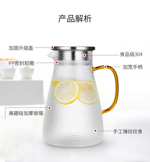 锤木纹凉水壶 1500ml 商品图2