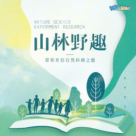 【北京】十一特辑《山林野趣》-雾灵山