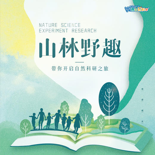 【北京】十一特辑《山林野趣》-雾灵山 商品图0