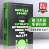 银河系搭车客指南漫游五部曲 英文原版科幻小说 The Ultimate Hitchhiker’s Guide to the Galaxy 英文版正版进口书 商品缩略图0