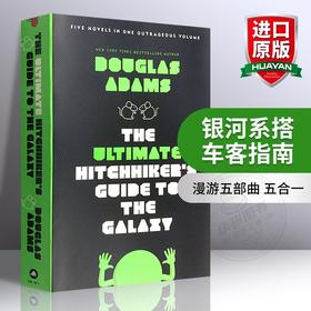 银河系搭车客指南漫游五部曲 英文原版科幻小说 The Ultimate Hitchhiker’s Guide to the Galaxy 英文版正版进口书