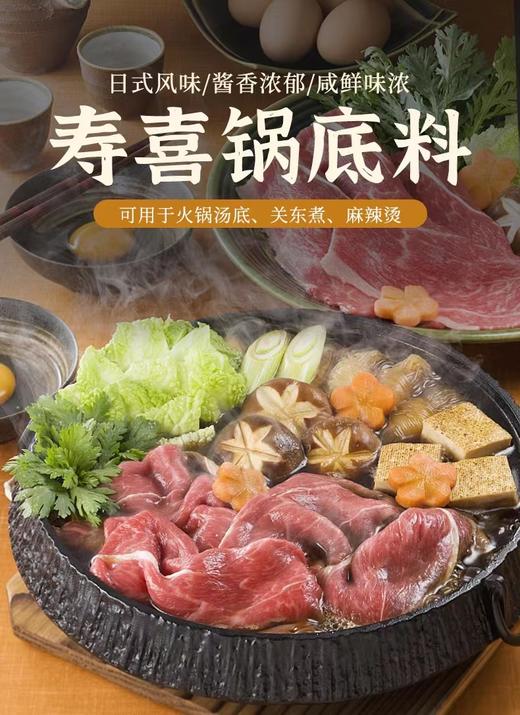 【日本大字寿喜烧调料汁】500ml/瓶，44.8元 商品图2