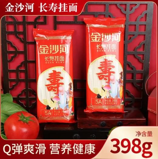 金沙河扎把长寿面398g 商品图0