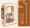 【心如健】四库全书 白话译文国学古籍收藏文学历史百科书 正版全套文白对照精注精译原文注释 中华国学书局全集古典文学名著 商品缩略图1